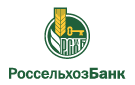 Банк Россельхозбанк в Любытино